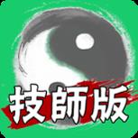 一阳指技师app