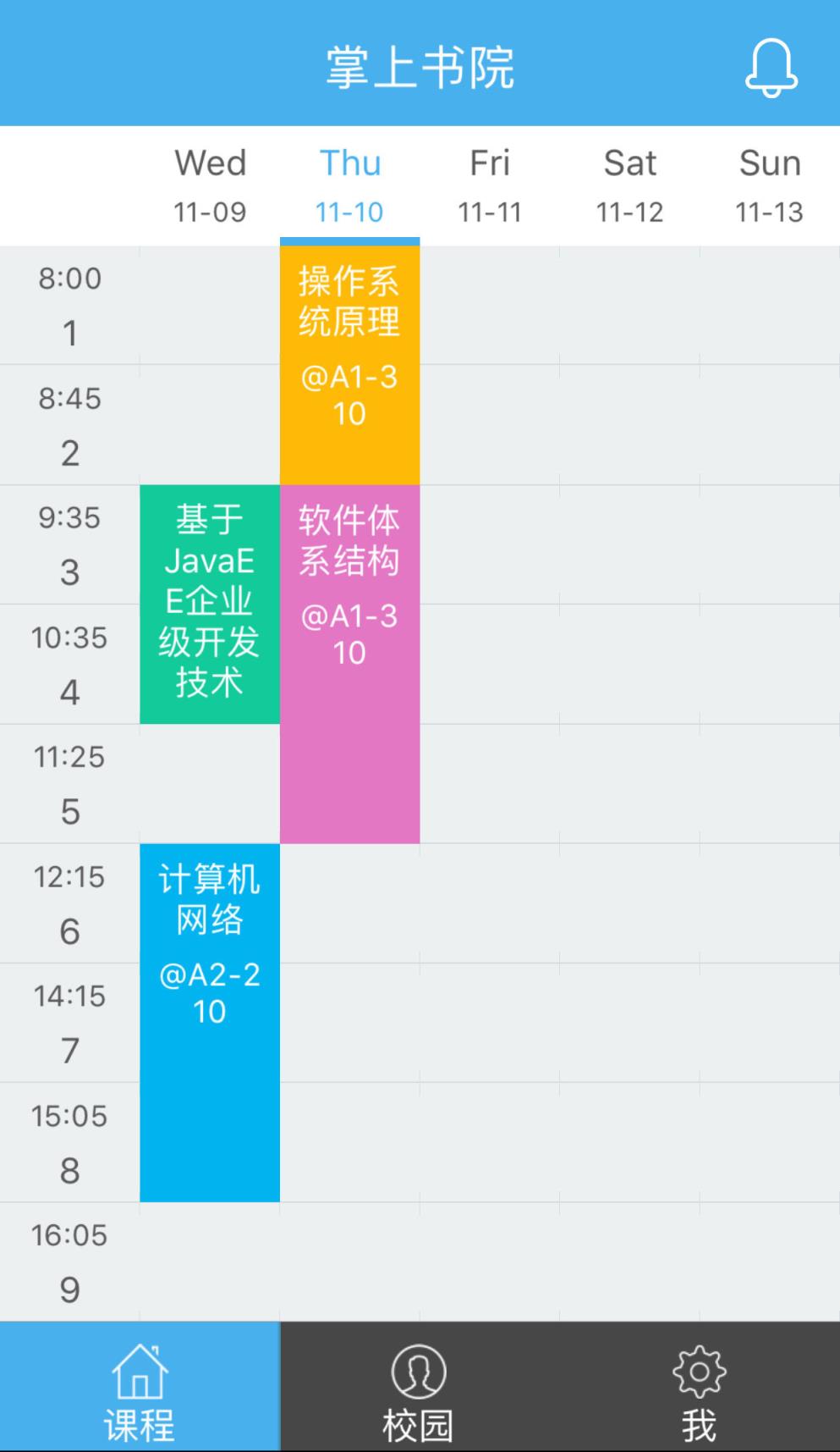 掌上书院手机版