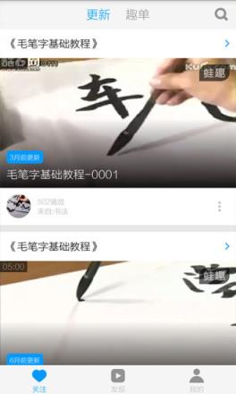 毛笔字入门教学