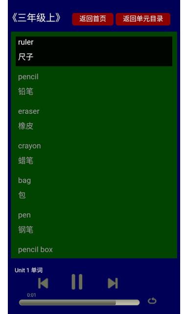 人教pep掌上小学英语
