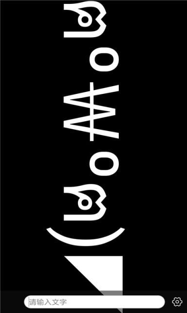 手持弹幕小助手