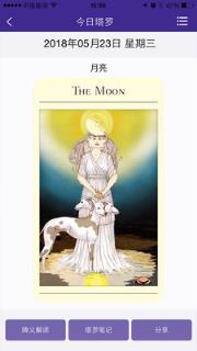 神话塔罗手机版