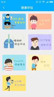 宜嘉医生安卓版