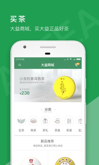 益友会app