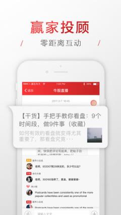 赢家圈app