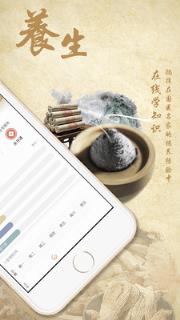 国医在线安卓版
