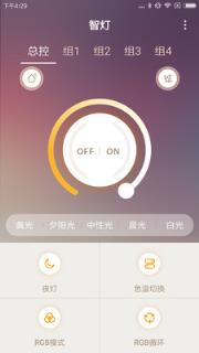 智灯(智能电灯)