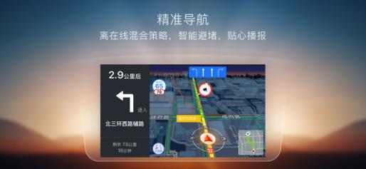 搜狗导航车机版