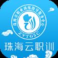 珠海云职训app