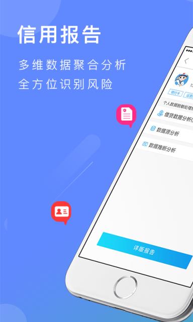米小二App