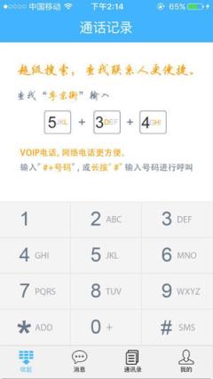 飞录