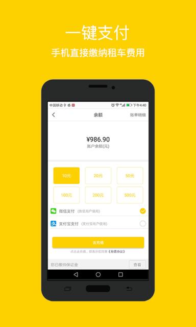 叮当共享汽车app
