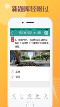 快乐考驾照app