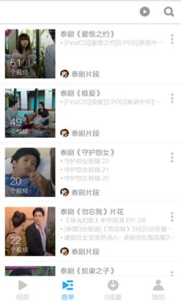 经典泰剧视频app
