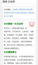 属相婚配

