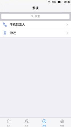 手机号定位软件