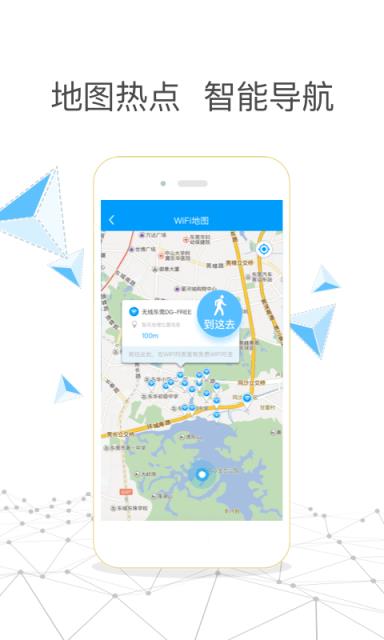 东莞无限app