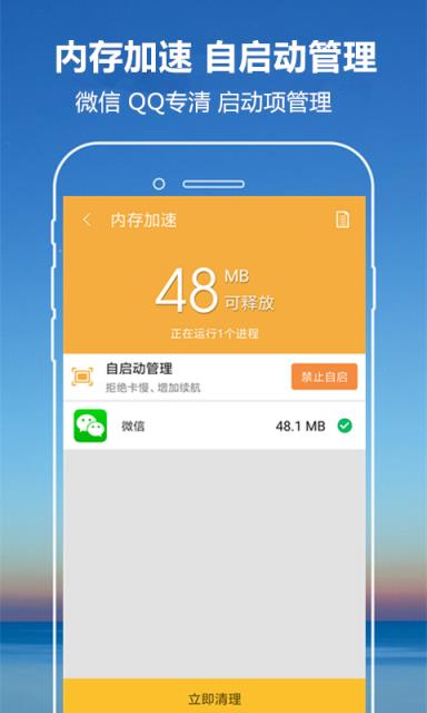 万能手机管家app