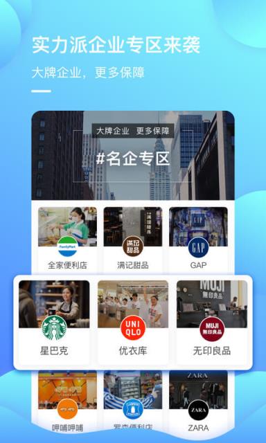 今日工作安卓版