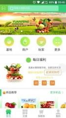 红果子庄园APP