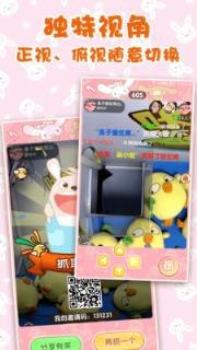 兔兔抓娃娃安卓版