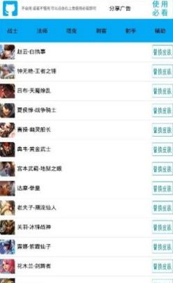 落尘王者荣耀美化盒子