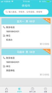 内蒙古中蒙医院