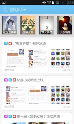 冒泡社区老版本3.811