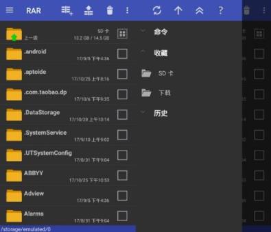 安卓RAR解压软件