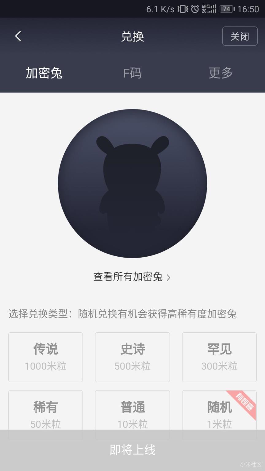 小米WiFi链app