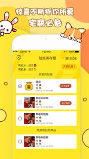 爪抓娃娃机手机版