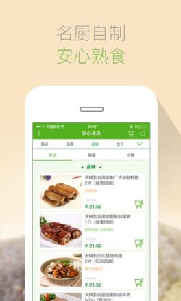 天鲜到app