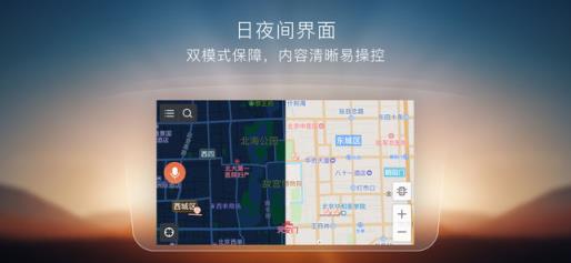 搜狗导航车机版