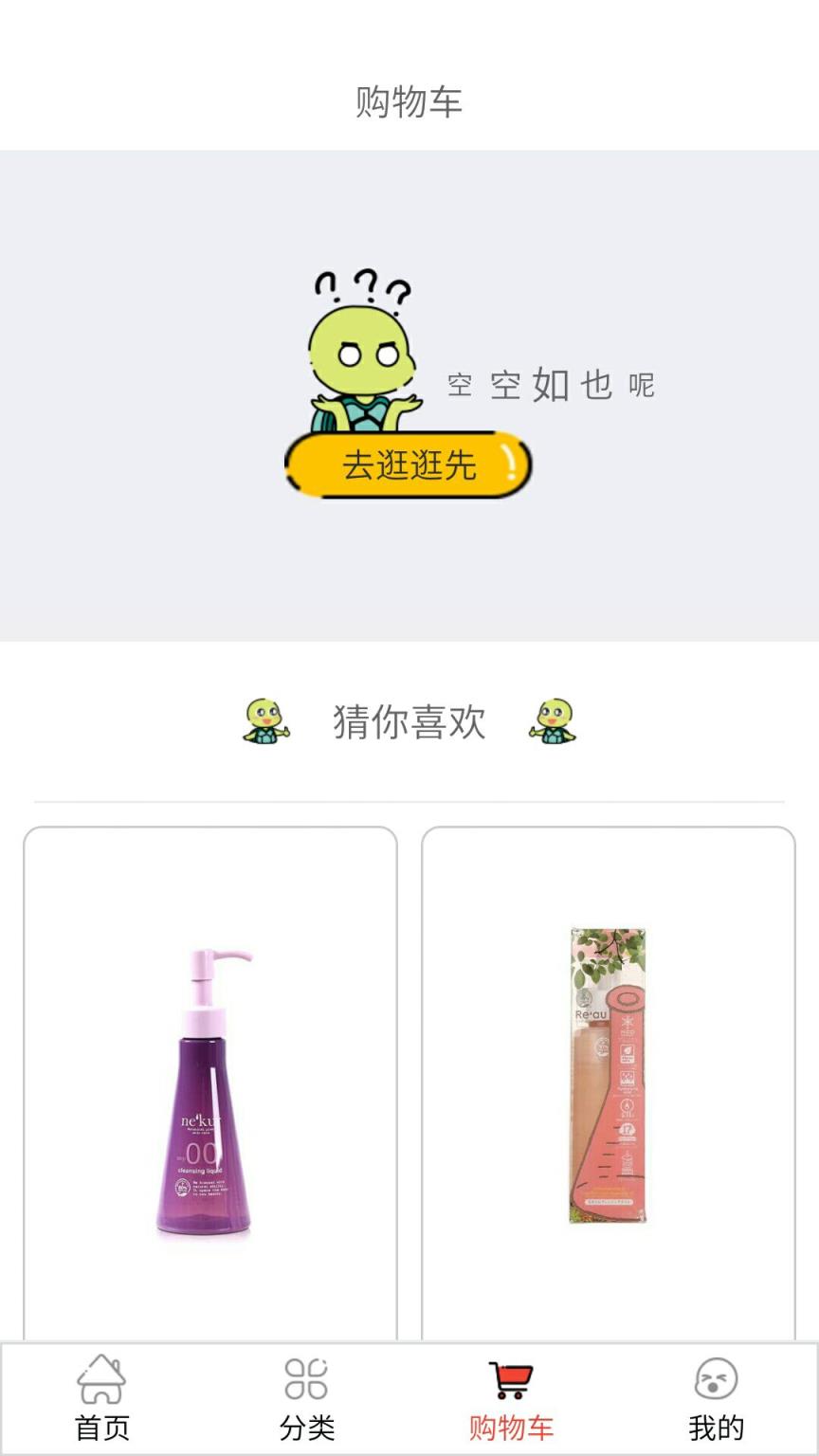 海龟商城app
