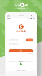 LocoKids学习软件