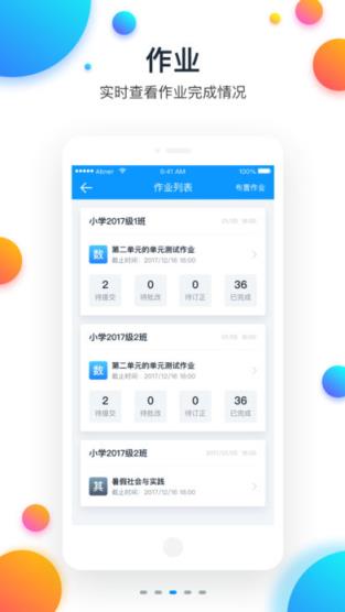 学堂飞鸽教师版