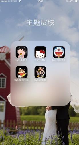 微信主题app