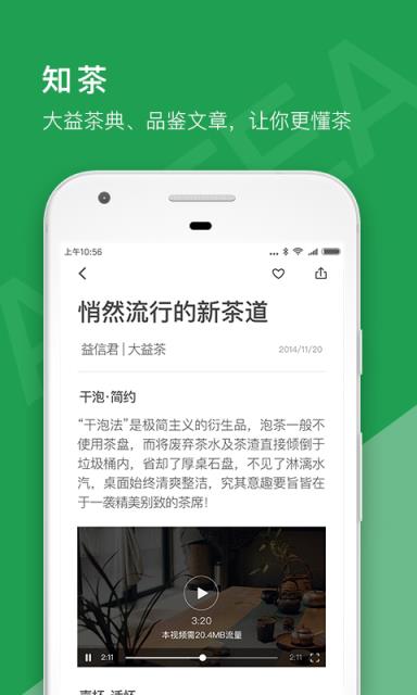 益友会app