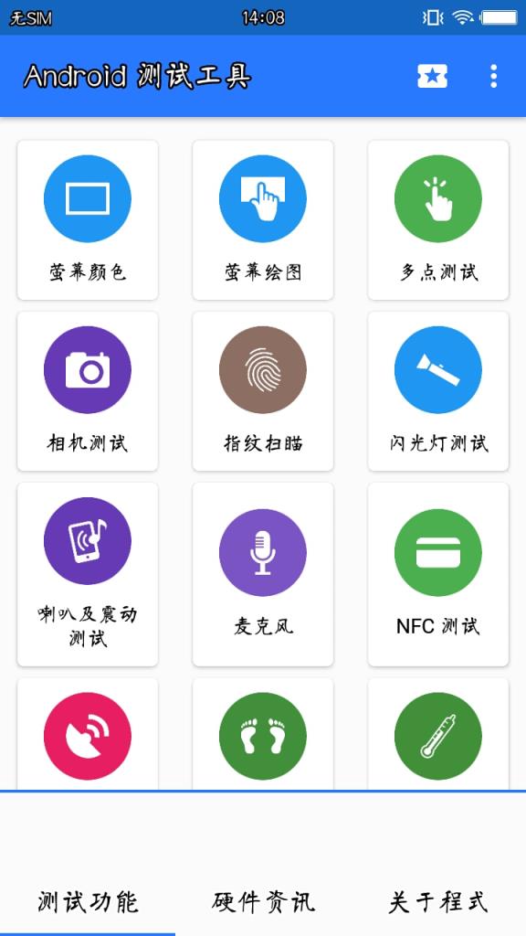 Android测试工具
