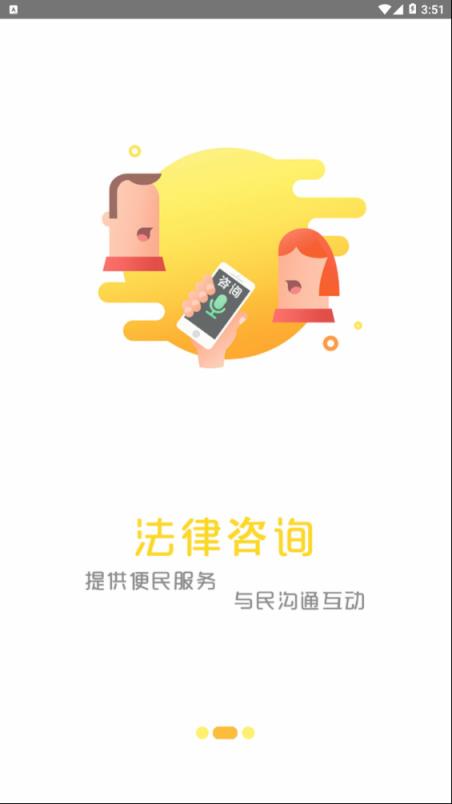 海南政法app
