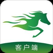 骋风快运客户端