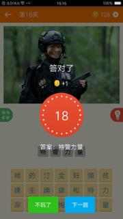 猜电视剧手机版