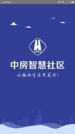中房智慧社区