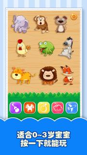 宝宝爱学习教育软件