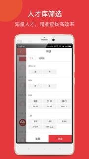 一起打工手机版