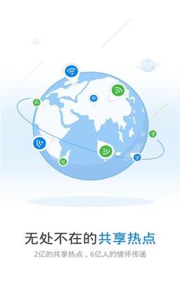 WiFi万能钥匙魔改版
