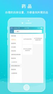 闻康医生助手手机版