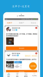 附近师傅