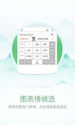 搜狗输入法旧版本2021