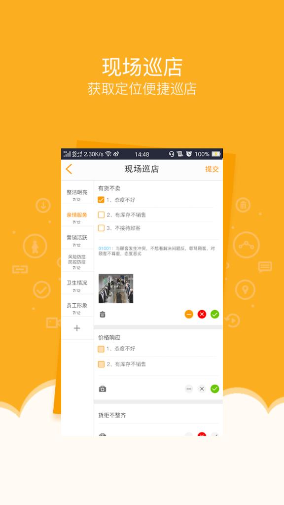 万店掌app